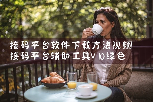 哄女朋友平台软件下载大全
