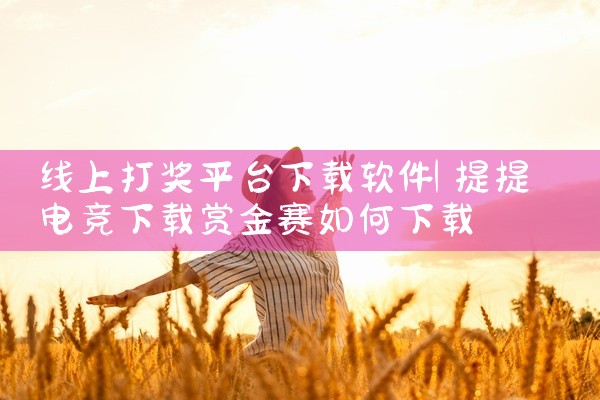有几种漫画平台软件下载