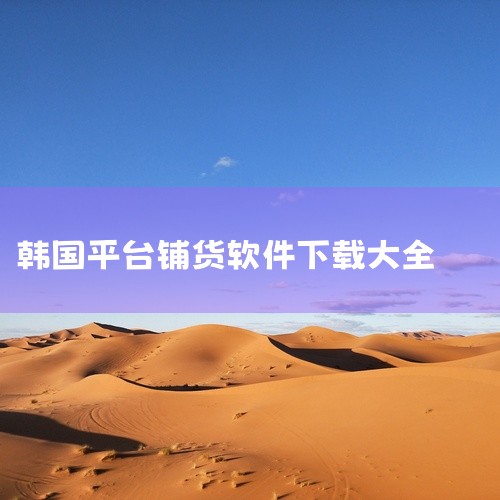 射击作战游戏可以在应用宝官网、比克尔下载中心、豌豆荚平台等渠道下载。以下是不同类型射击作战游戏的下载信息介绍：单机枪战游戏：应用宝官网是获取单机枪战游戏的重要渠道之一。这里汇聚了多款经典的单机枪战游戏|